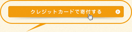 ボタンを押す