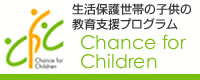 子供の貧困支援のための古本寄付”ブックレイジング”
