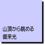 不登校の中学生・高校生の支援プログラム2008夏休み