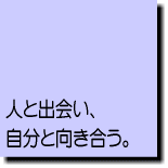 不登校の中学生・高校生の支援プログラム2009夏休み