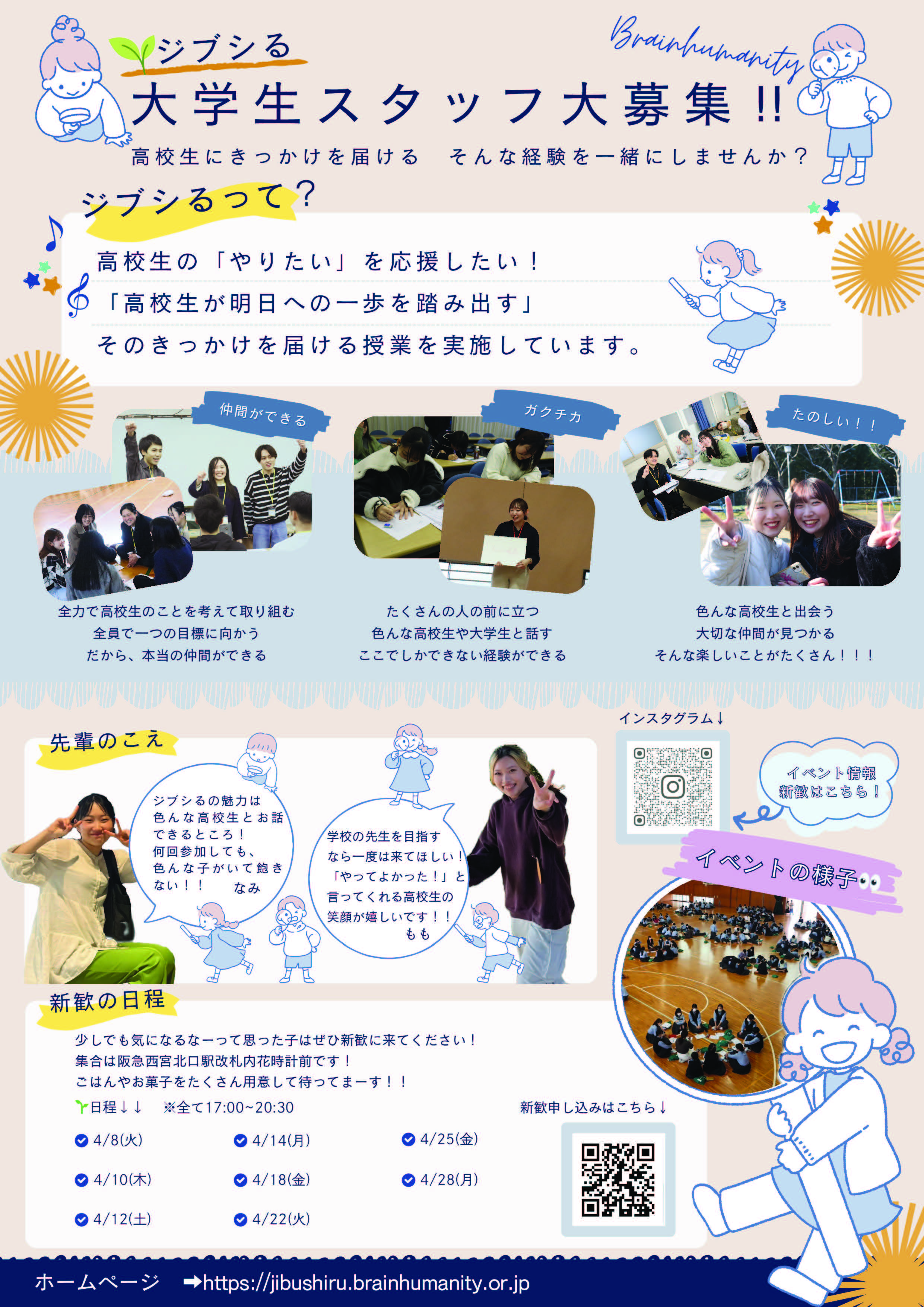 ジブシるpdf