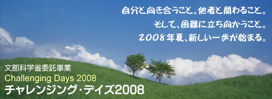 2008T}[LviwEwΏہj
