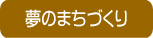 小学生・中学生対象夏休み子供サマーキャンプ2008
