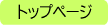 �q���X�L�[�L�����v2012�E���w���~�x�݃X�L�[�c�A�[2012�E���w���~�x�݃X�L�[�c�A�[2012