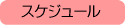 soZ̒wEZ̎xvO2009ċx